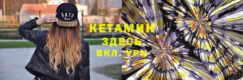 Кетамин ketamine  mega сайт  Рубцовск 