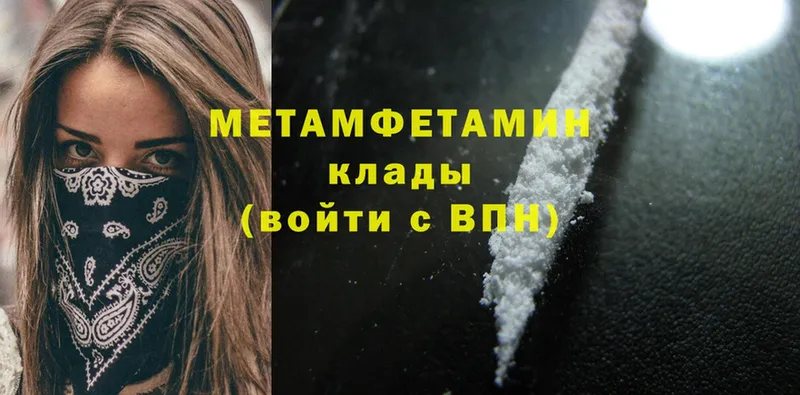 Первитин Methamphetamine  mega как войти  Рубцовск 